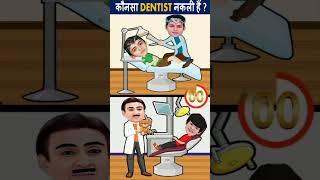 dentist procedures  #cartoon #shortsfeed