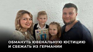 Галина Зидлер: «Только в России дети узнали, что не вернутся в Германию»