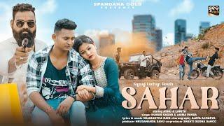 SAHAR FULL VIDEO | ASHU & LAKITA | ASEEMA & HUMANE | SPANDAN GOLD