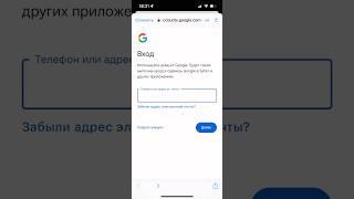 Как быстро создать аккаунт Google