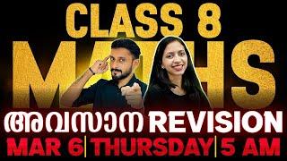 Class 8 Maths | Public Exam | Morning Booster | Exam Winner Class 8