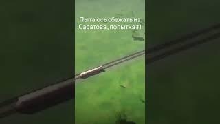 Пытался сбежать из Саратова, не получилось.... Но я не сдамся! #short  #electrictrains