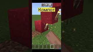 Компот скин #роблокс #robloxshorts #roblox #robloxtop #роблокстоп #minecraft #брукхейвен #adoptme