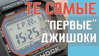 Casio G-Shock GW-M5610U. Часы "Как первые Джишок"