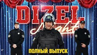  DIZEL NIGHT 1: Зеленский, NK, Холостячка, сериал "Слепая". Полный выпуск от 06.03.2021