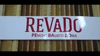 Экскурсия по магазину "РеВаДо" Строительный рынок "Мельница" 41 км МКАД