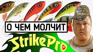 НОВАЯ ПРИМАНКА от STRIKE PRO: CATCHY (Ловчий)! А мужики-то не знают... Strike Pro Catchy