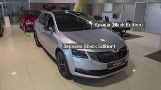 ŠKODA OCTAVIA BLACK EDITION