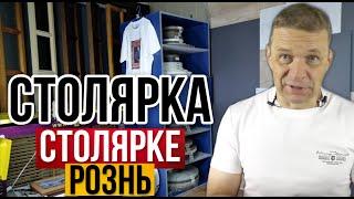 Столярка для души или ради денег? | Столярка как бизнес или столярка как хобби: в чём разница?