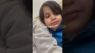 #اطفال_ومواهب #اكسبلور #طفله_صغيره #اطفال #funny #تحدي#رانيا