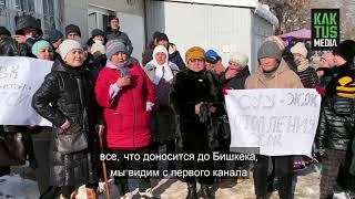 Майлуу-Суу пятый день без воды и отопления. Жители обратились к Садыру Жапарову и Камчыбеку Ташиеву