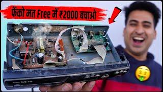 पुराना Free Dish Set Top Box फेंको मत ये New Jugad बनाओ ₹2000 बचाओ - Top New Idea