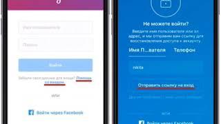 Извините, произошла ошибка при входе в Instagram !! Решение есть