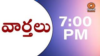 TELUGU NEWS @7PM  || Dt: 23-04-2025 ||
