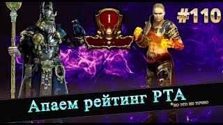 Много арены и Переход в г1 на 3х3? | Raid shadow legends