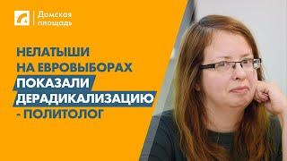 Нелатыши на евровыборах показали дерадикализацию - политолог | «Домская площадь» на ЛР4