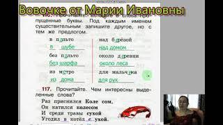 страницы 51 57, Упражнение111 123, Предлог, рабочая тетрадь, 2 класс, 2 часть, Канакина