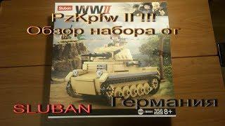 PzKpfw II !!! Обзор набора от SLUBAN!!!