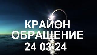 KPAЙOH - Все, что происходит с вами, вы создаете своим сознанием. Ваше сознание – огромная сила.