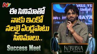 King Nagarjuna Speech At Kuberaa Movie Success Meet | Chiranjeevi | Nagarjuna | Dhanush | NTV Telugu