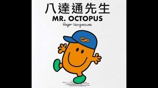 MR. OCTOPUS.