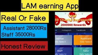 Lam earning App | Monthly 28000 earn | Honest review on this app