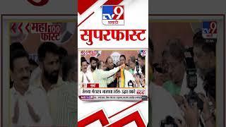 SuperFast News 100 | सुपरफास्ट न्यूज 100 | 7 AM |  20 June 2025 | Marathi News tv92