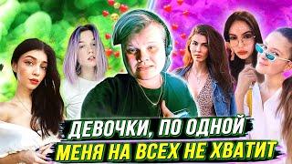 Шоу-Матч КАРАВАЙ Против Девочек (Chr1swave, By_owl, DinaBlin, Visshenka, LeyaGornaya)