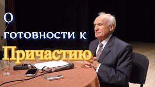 Осипов А.И. Причастие и готовность к нему.