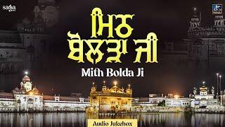 Nonstop Shabad Kirtan Gurbani 2024 | Mith Bolda Ji | Audio Jukebox | Best Gurbani Kirtan