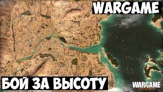 Wargame: Red Dragon. Взятие высоты