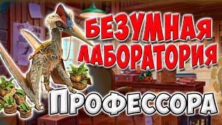 Клондайк / Новая праздничная локация Безумная лаборатория Профессора / Полная расчистка и подарки