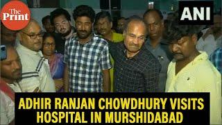 Adhir Ranjan Chowdhury visits Murshidabad hospital to meet victims' families