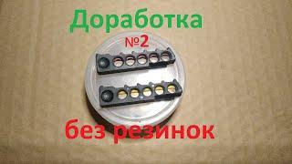 №2 доработка обоймы мр 61 \  магазина мр 61 (без резинок)