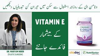 Vitamin E For Skin and Hair Care - Vitamin E Ke Fayde - E-Cell Nutrifactor - Premature Aging Remedy