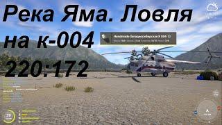 Река Яма. Ловля на к-004 без поводка. Русская рыбалка 4