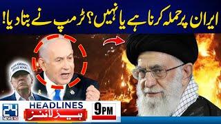 Iran vs Israel - Will the U.S. Strike Iran? - Trump Clarifies His Position - 9PM News Headlines