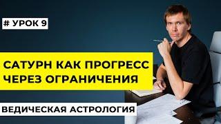 Сатурн в натальной карте. Сатурн в гороскопе как планета порядка, структуры и наших границ.