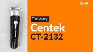 Распаковка триммера Centek CT-2132 / Unboxing Centek CT-2132