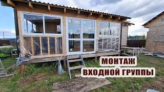 Монтаж входной группы на веранде | Железная рука Саши