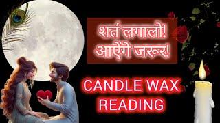 KYA HAI UNKI TRUE DEEPEST FEELINGS AAPKE LIYE️CANDLE WAX READING️CURRENT FEELINGS  @555tarot ​