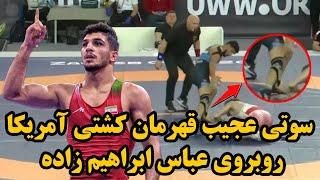 داور هم حتی هنگ کرد!پدیده سوادکوه در زاگرب طوفان به پا کرد و حریف رحمان عموزاد شد