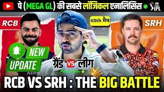 RCB VS SRH  FANTASY GL TEAM PREDICTION | BY LOGICAL FANTASY TRICK