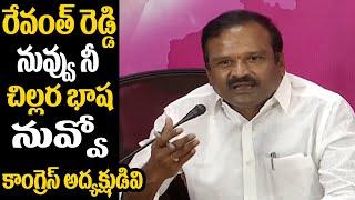 TRS Party Counter to Revanth Reddy | Dalita Girijana Atma Gourava Dandora Sabha | Bright News