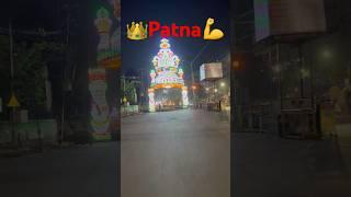 #patna #bihar @tuntunyadavofficial289 #viral #video #trending #reels #vlog #foryou #shorts #up