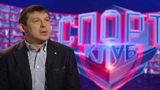 ​Футболист Виталий Кутузов в гостях у «Спортклуба»