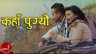 New Nepali Modern Song | Kaha Pugeu - Arjun Sunam Ft. Shreya Karki