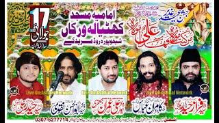 LIve Jashan 17 Zilhaj 17 July 2022 || Imamia Masjid Khatyala Virakan Shaikhupura