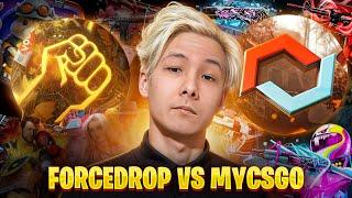 🟣 СРАВНИВАЕМ FORCEDROP и MYCSGO - КАКОЙ САЙТ ДАЕТ ЛУЧШЕ? | ФОРС ДРОП | FORCEDROP Промокод