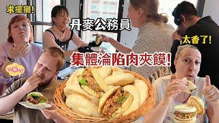 肉夾饃殺瘋丹麥市政廳！老外集體上頭催擺攤！ Foreigners LOVE Chinese Burger!!!